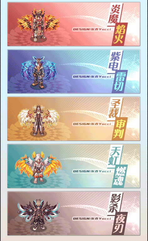 1706451922125156.gif Yocci_2022_神翼系列.gif