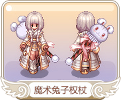 魔术兔子权杖.png