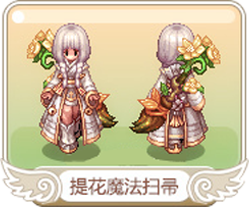 提花魔法扫帚.png