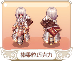 榛果粒巧克力.png