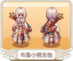 布鲁小熊吉他.png